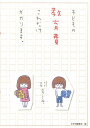 【中古】子どもの教育費これだけかかります。 /日労研/日労研(単行本(ソフトカバー))