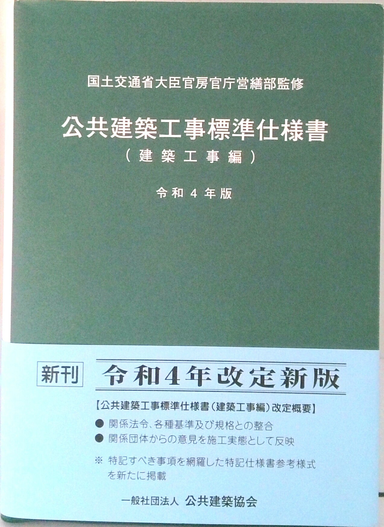 VALUE BOOKS㤨֡š۸۹ɸͽ񡡷۹ 4ǯ/۶/ڸ̾ô˼ģñܡˡפβǤʤ8,730ߤˤʤޤ