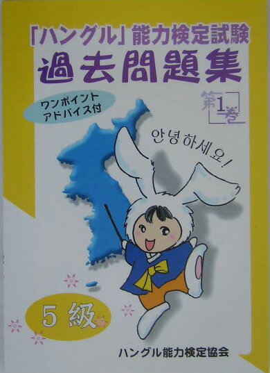 ◆◆◆リサイクル図書になります。除籍印、管理シール等があります。全体的に汚れ、日焼け、傷みがあります。中古ですので多少の使用感がありますが、品質には十分に注意して販売しております。迅速・丁寧な発送を心がけております。【毎日発送】 商品状態 著者名 ハングル能力検定協会 出版社名 ハングル能力検定協会 発売日 2005年02月09日 ISBN 9784938758295