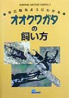 ◆◆◆おおむね良好な状態です。中古商品のため使用感等ある場合がございますが、品質には十分注意して発送いたします。 【毎日発送】 商品状態 著者名 著:坪井 源幸 出版社名 ピ−シ−ズ 発売日 1999年5月30日 ISBN 9784938780326