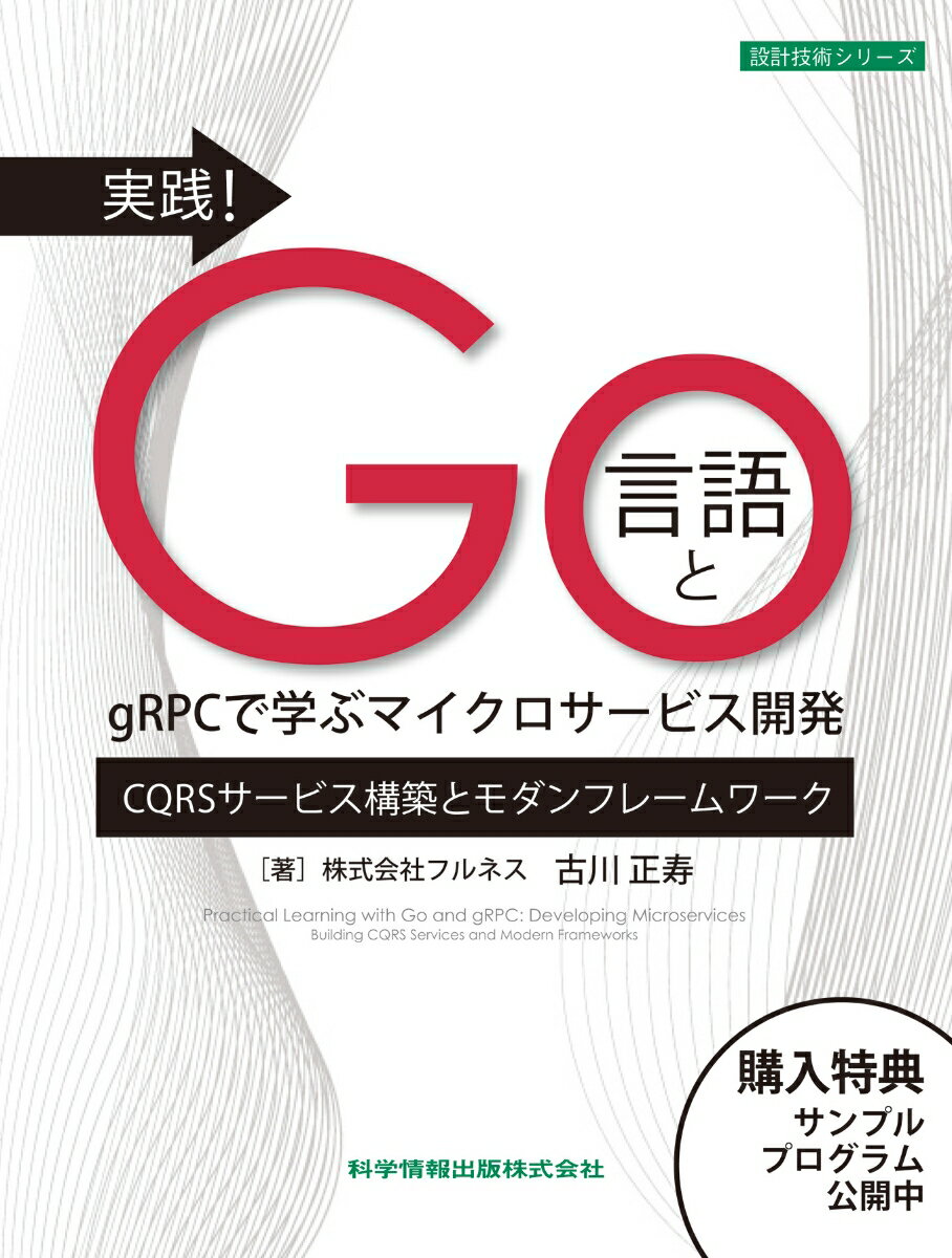 ◆◆◆非常にきれいな状態です。中古商品のため使用感等ある場合がございますが、品質には十分注意して発送いたします。 【毎日発送】 商品状態 著者名 古川正寿 出版社名 科学情報出版 発売日 2024年04月17日 ISBN 9784910558288