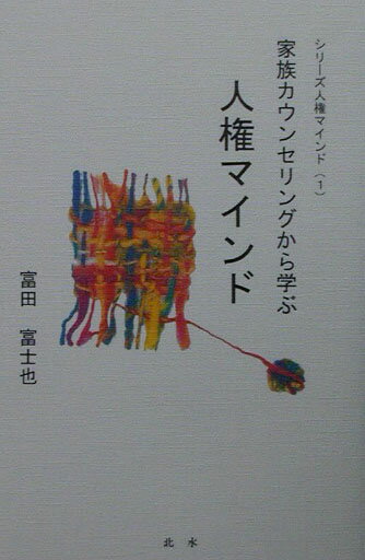 ◆◆◆カバーに汚れ、日焼けがあります。中古ですので多少の使用感がありますが、品質には十分に注意して販売しております。迅速・丁寧な発送を心がけております。【毎日発送】 商品状態 著者名 富田富士也 出版社名 北水 発売日 2003年09月 ISBN 9784939000560