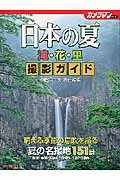 ◆◆◆おおむね良好な状態です。中古商品のため使用感等ある場合がございますが、品質には十分注意して発送いたします。 【毎日発送】 商品状態 著者名 中橋富士夫 出版社名 モ−タ−マガジン社 発売日 2004年04月 ISBN 9784943924470