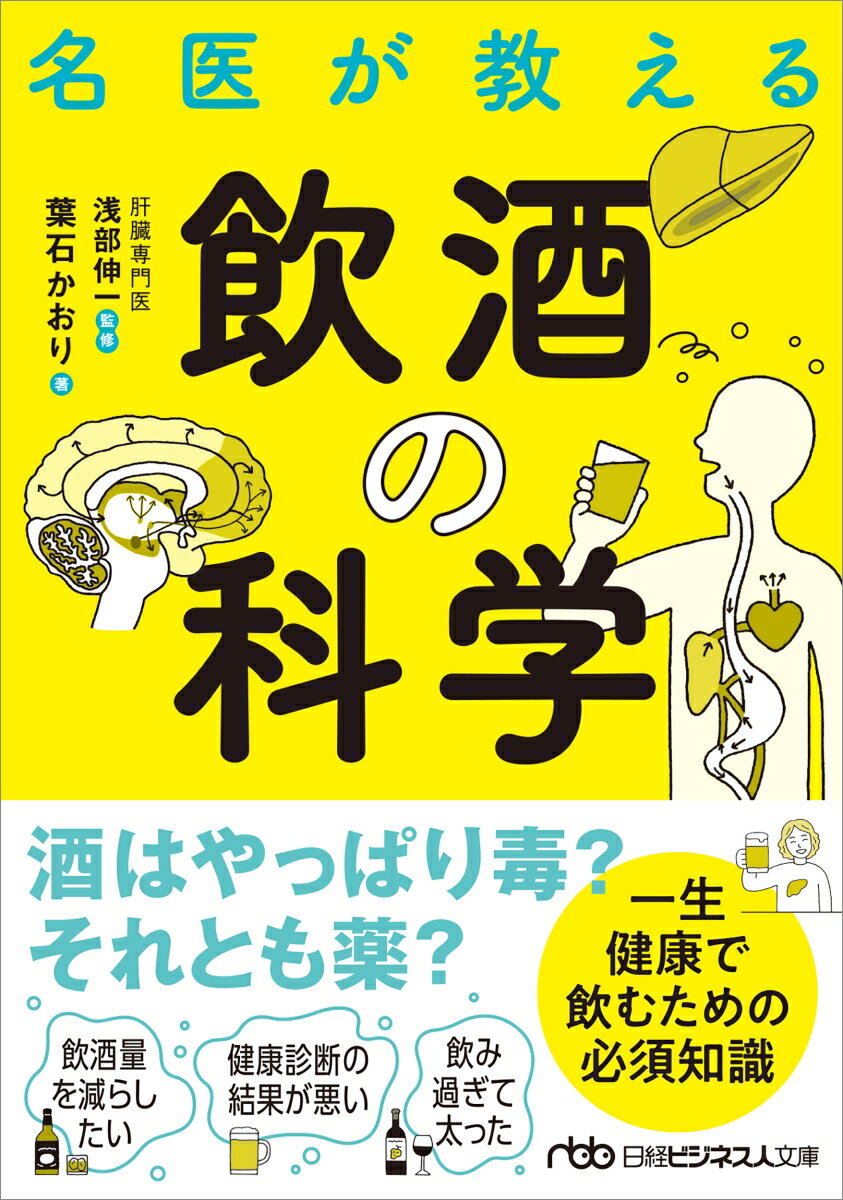 ◆◆◆非常にきれいな状態です。中古商品のため使用感等ある場合がございますが、品質には十分注意して発送いたします。 【毎日発送】 商品状態 著者名 葉石かおり 出版社名 日経BP 発売日 2025年02月03日 ISBN 9784296207275