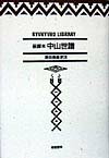 ◆◆◆歪み、書き込み、角折れがあります。全体的に日焼け、汚れ、使用感、傷みがあります。中古ですので多少の使用感がありますが、品質には十分に注意して販売しております。迅速・丁寧な発送を心がけております。【毎日発送】 商品状態 著者名 蔡鐸、原田禹雄 出版社名 榕樹書林 発売日 1998年07月 ISBN 9784947667502
