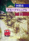 ◆◆◆非常にきれいな状態です。中古商品のため使用感等ある場合がございますが、品質には十分注意して発送いたします。 【毎日発送】 商品状態 著者名 黒川由紀子 出版社名 ワ−ルドプランニング 発売日 1999年10月01日 ISBN 9784948742345