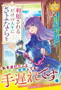 【中古】利用されるだけの人生にさよならを 浮気された不遇令嬢ですが溺愛されて幸せになります/アルファポリス/ふまさ(単行本)(3)
