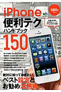 ◆◆◆おおむね良好な状態です。中古商品のため使用感等ある場合がございますが、品質には十分注意して発送いたします。 【毎日発送】 商品状態 著者名 出版社名 エイ出版社 発売日 2013年05月24日 ISBN 9784777927005