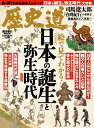 【中古】歴史道 Vol.38/朝日新聞出版(ムック)