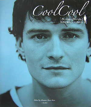 【中古】ク-ルク-ル 写真が語る、いい男たち/二見書房/Banana　Boat　Crew（単行本（ソフトカバー））