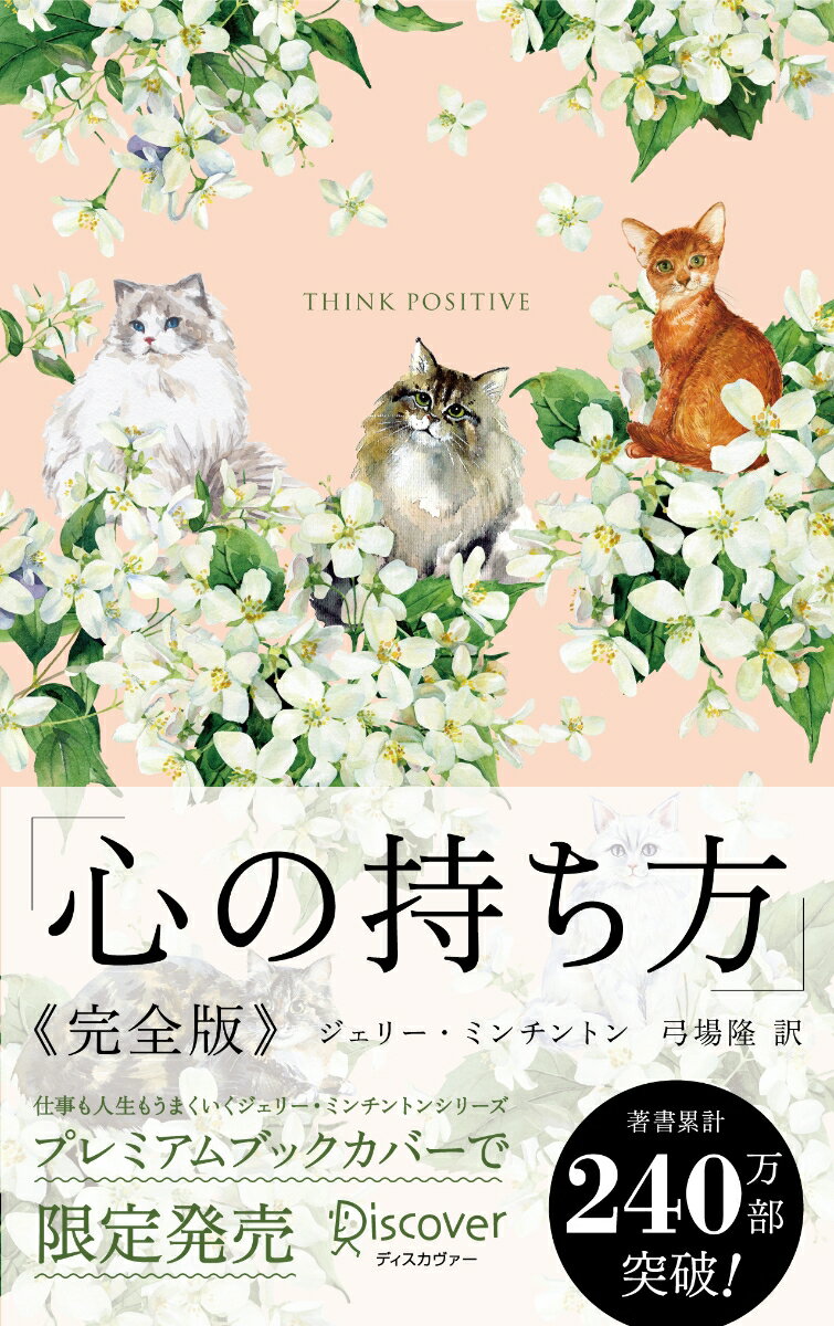 ◆◆◆非常にきれいな状態です。中古商品のため使用感等ある場合がございますが、品質には十分注意して発送いたします。 【毎日発送】 商品状態 著者名 ジェリー・ミンチントン、弓場隆 出版社名 ディスカヴァ−・トゥエンティワン 発売日 2025年03月19日 ISBN 9784799331446