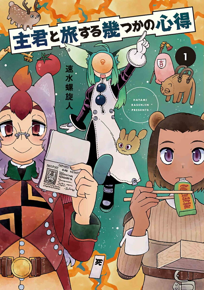 VALUE BOOKS㤨֡šۼ緯ιĤο 1//®͡ʥߥåˡפβǤʤ553ߤˤʤޤ