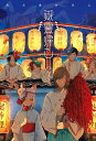 【中古】御霊帰し/パイインタ-ナショナル/つっく(単行本)