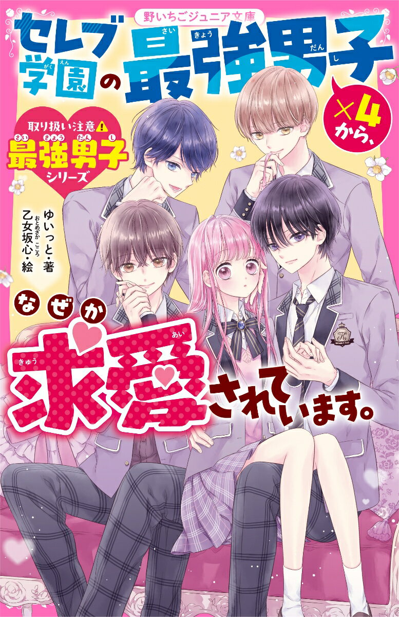 ◆◆◆非常にきれいな状態です。中古商品のため使用感等ある場合がございますが、品質には十分注意して発送いたします。 【毎日発送】 商品状態 著者名 ゆいっと 出版社名 スタ−ツ出版 発売日 2024年10月20日 ISBN 9784813781783