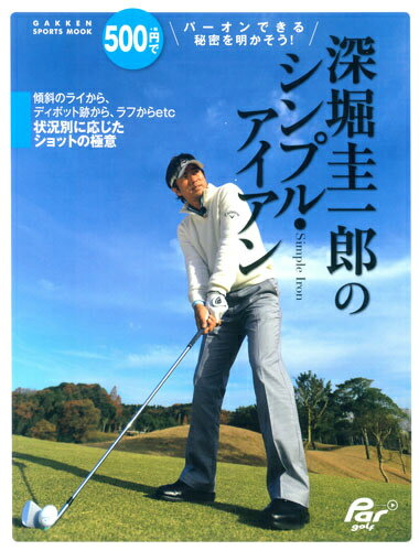 ◆◆◆おおむね良好な状態です。中古商品のため使用感等ある場合がございますが、品質には十分注意して発送いたします。 【毎日発送】 商品状態 著者名 深堀圭一郎 出版社名 ALBA 発売日 2014年02月17日 ISBN 9784056103816