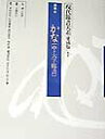 【中古】現代臨書大系 第10巻 愛蔵版/小学館/上条信山(ペーパーバック)