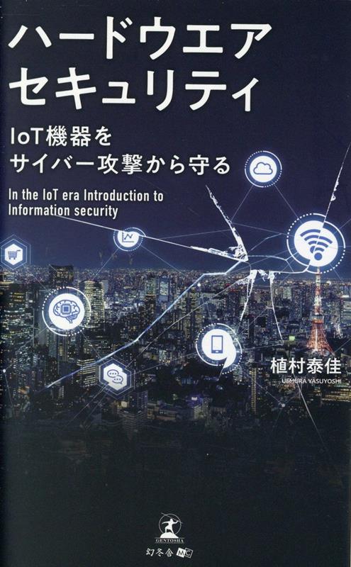 ◆◆◆非常にきれいな状態です。中古商品のため使用感等ある場合がございますが、品質には十分注意して発送いたします。 【毎日発送】 商品状態 著者名 植村泰佳 出版社名 幻冬舎メディアコンサルティング 発売日 2025年03月31日 ISBN 9784344948426