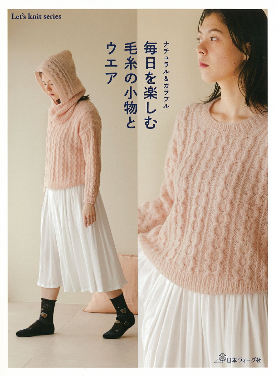 ◆◆◆おおむね良好な状態です。中古商品のため使用感等ある場合がございますが、品質には十分注意して発送いたします。 【毎日発送】 商品状態 著者名 編集:日本ヴォーグ社 出版社名 日本ヴォ−グ社 発売日 2024年08月06日 ISBN 9784529064255