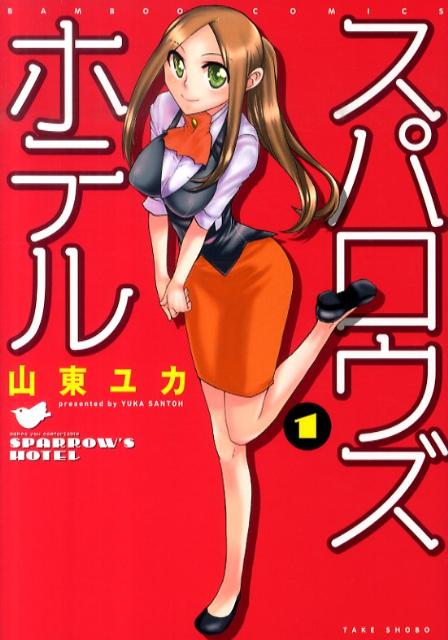 ◆◆◆15冊セット。おおむね良好な状態です。中古商品のため使用感等ある場合がございますが、品質には十分注意して発送いたします。 【毎日発送】 商品状態 著者名 山東ユカ 出版社名 竹書房 発売日 2010年05月27日 ISBN 9784812472774