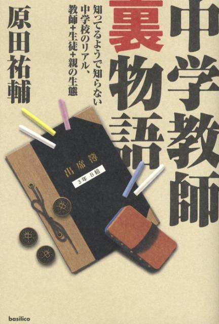 ◆◆◆おおむね良好な状態です。中古商品のため使用感等ある場合がございますが、品質には十分注意して発送いたします。 【毎日発送】 商品状態 著者名 原田祐輔 出版社名 バジリコ 発売日 2008年11月 ISBN 9784862381132