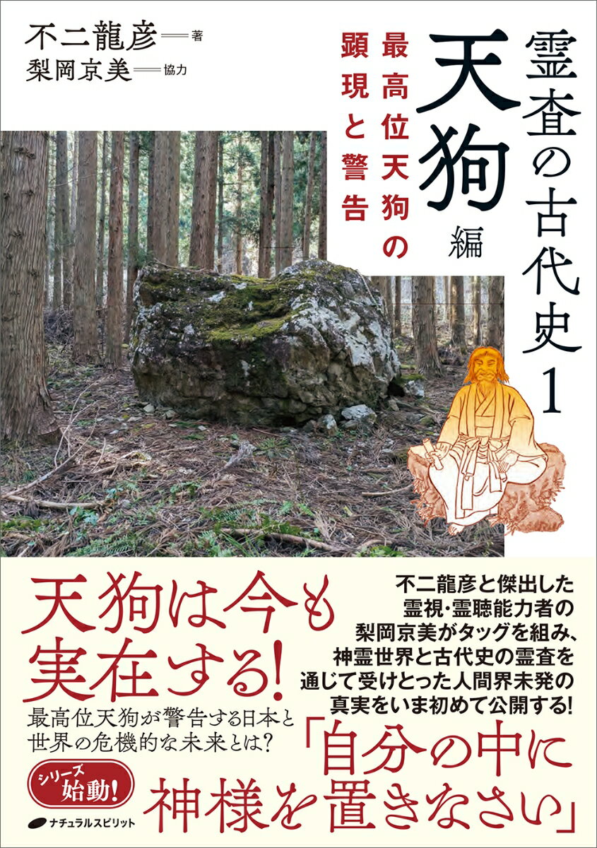 ◆◆◆非常にきれいな状態です。中古商品のため使用感等ある場合がございますが、品質には十分注意して発送いたします。 【毎日発送】 商品状態 著者名 不二龍彦、梨岡京美 出版社名 ナチュラルスピリット 発売日 2024年08月25日 ISBN 9784864514880