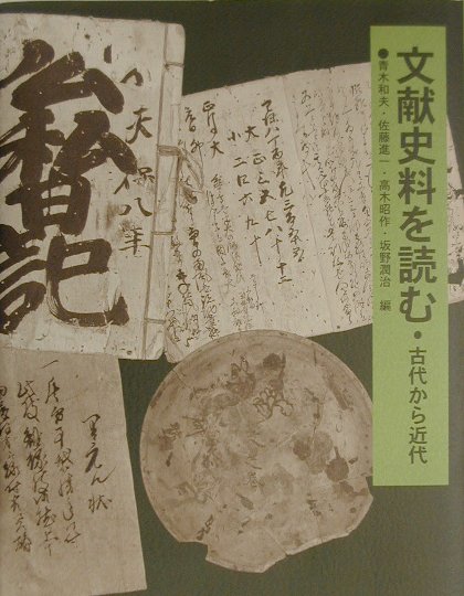 ◆◆◆非常にきれいな状態です。中古商品のため使用感等ある場合がございますが、品質には十分注意して発送いたします。 【毎日発送】 商品状態 著者名 青木和夫 出版社名 朝日新聞出版 発売日 2000年10月20日 ISBN 9784022575456