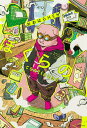 【中古】ぼくらの to be continued/KADOKAWA/おおはらMEN(単行本)