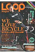 【中古】LOOP　Magazine vol．13/三栄（ムック）