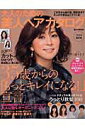 【中古】大人のための美人ヘアカタログ 2010秋冬号/宝島社(大型本)