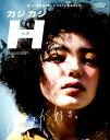 【中古】カジカジH VOL.61/交通タイムス社(ムック)