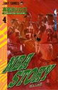 【中古】NBA story 4(ブルズ編)/集英社/高岩ヨシヒロ(コミック)