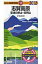 【中古】志賀高原 草津白根山・四阿山 2012年版/昭文社(地図) 997円