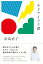 【中古】キドアイラク譚/扶桑社/浜島直子(単行本(ソフトカバー)) 1,459円