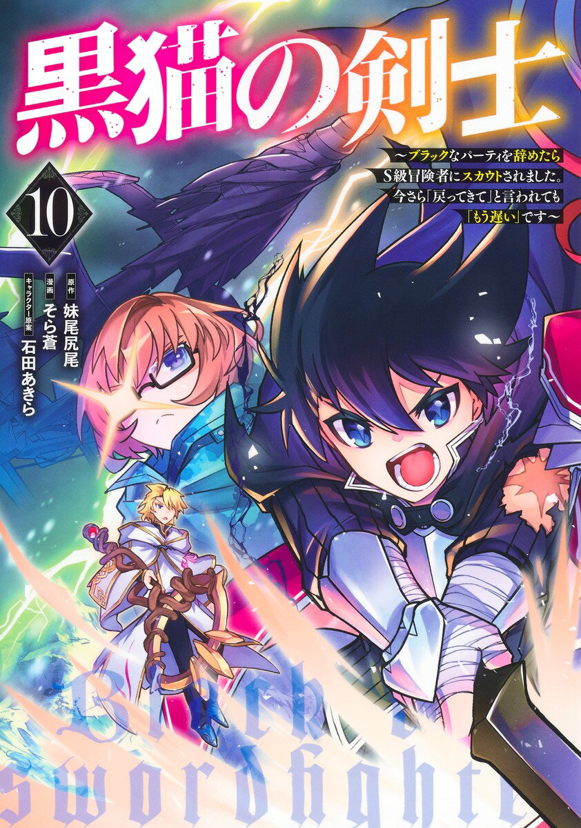 ◆◆◆おおむね良好な状態です。中古商品のため使用感等ある場合がございますが、品質には十分注意して発送いたします。 【毎日発送】 商品状態 著者名 そら蒼、妹尾尻尾 出版社名 集英社 発売日 2025年04月17日 ISBN 9784088936451