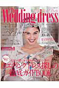 【中古】ザ・ウエディングドレス no．05/COURAGE（ムック）
