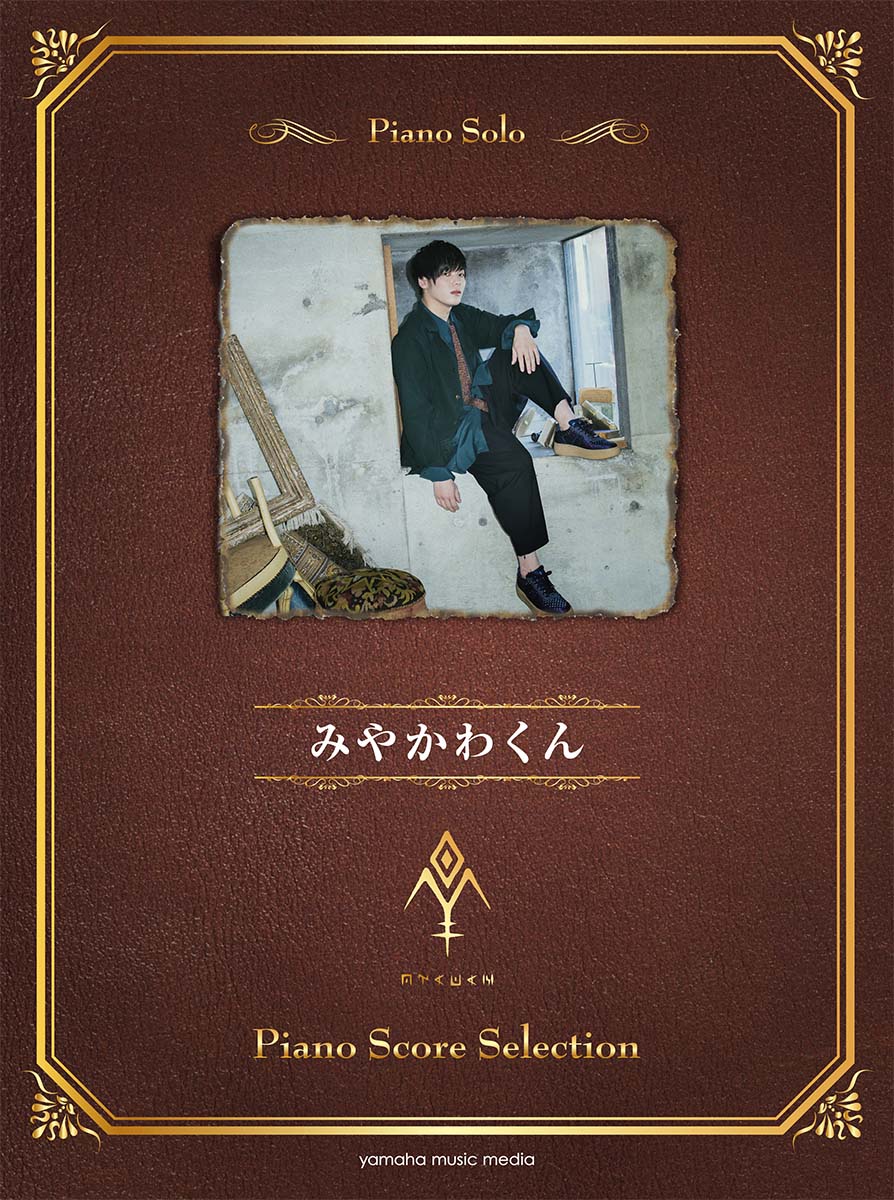 【値下げ交渉可能】宮川大聖 みやかわくん 宮川愛李 CD 生写真 まとめ売り Amazon.co.jp: みやかわくん 宮川大聖 写真集 : おもちゃ