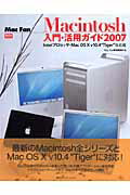 【中古】Mac　fan　Macintosh入門・活用ガイド Intelプロセッサ・Mac　OS　10　v10． 2007/マイナビ出版/小泉森弥（単行本）