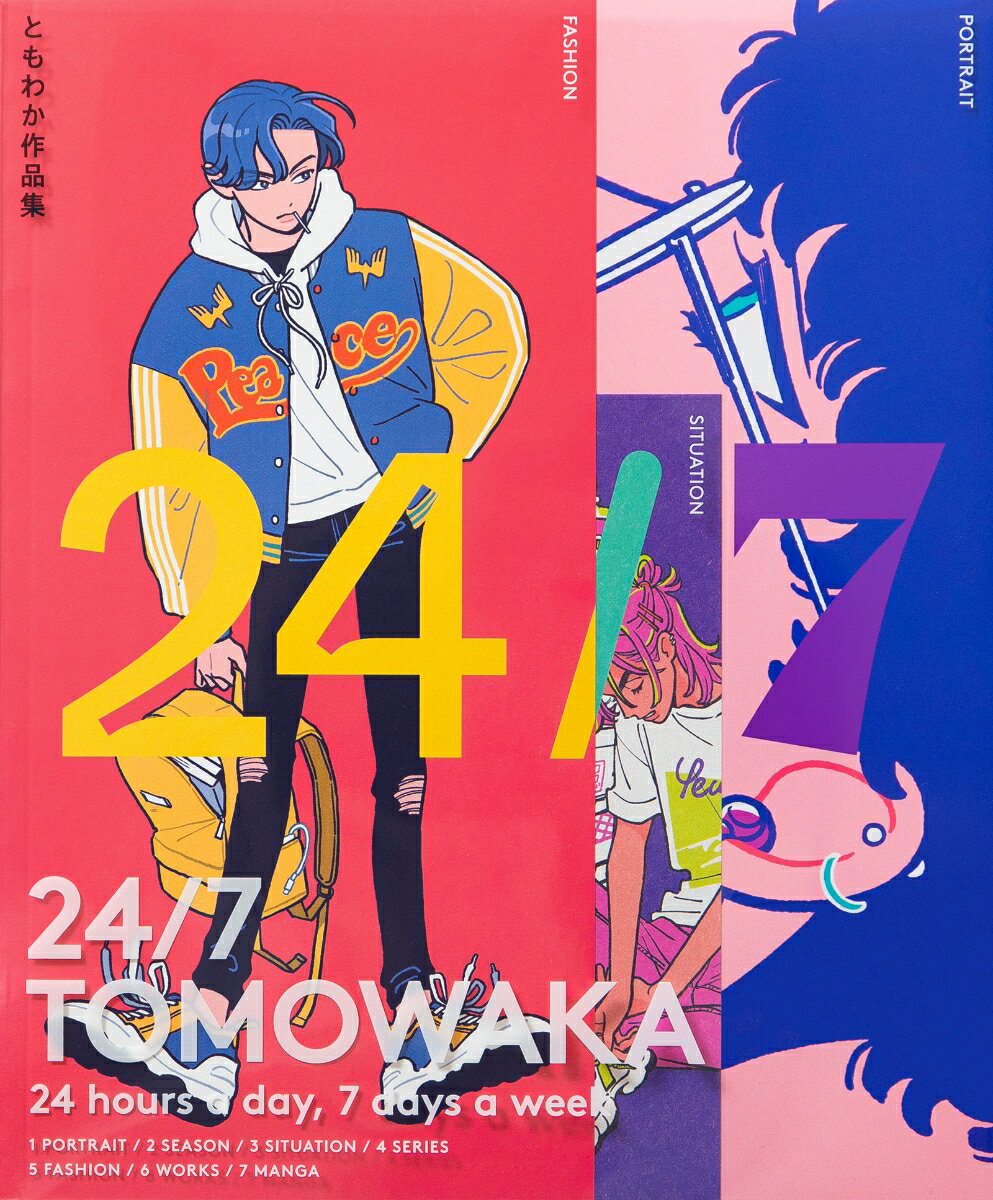【中古】24／7　TOMOWAKA　ともわか作品集/パイインタ-ナショナル/ともわか（単行...