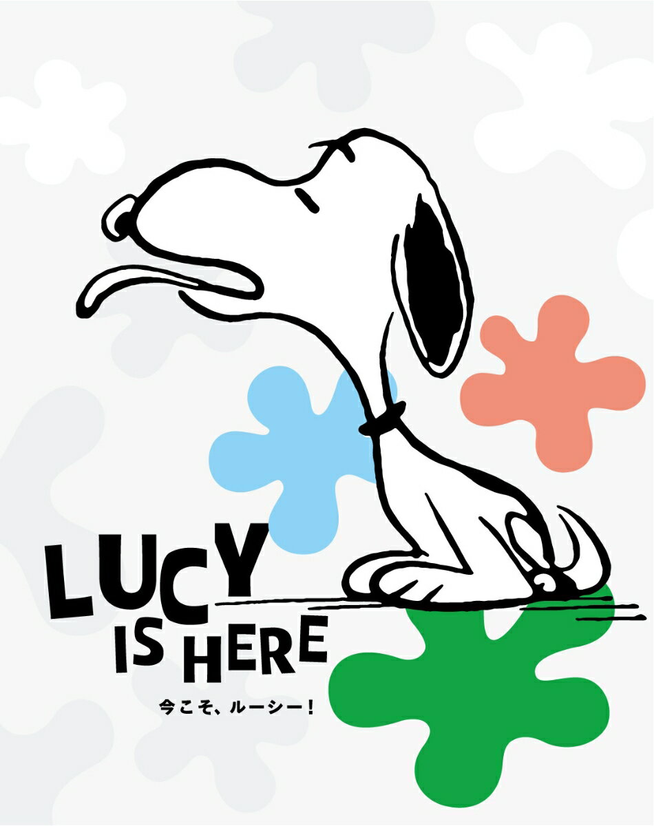 【中古】今こそ、ルーシー！LUCY　IS　HERE/ブル-シ-プ/吉田宏子（ペーパーバック）