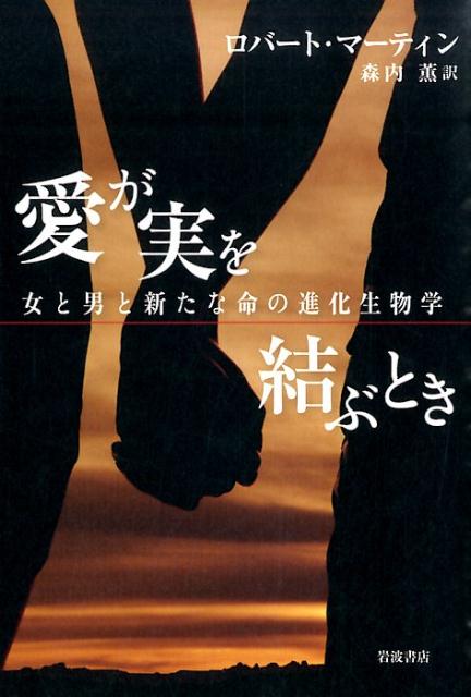 ◆◆◆非常にきれいな状態です。中古商品のため使用感等ある場合がございますが、品質には十分注意して発送いたします。 【毎日発送】 商品状態 著者名 ロバ−ト・マ−ティン、森内薫 出版社名 岩波書店 発売日 2015年07月 ISBN 9784000063159