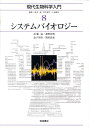【中古】現代生物科学入門 8/岩波書店/浅島誠(単行本)