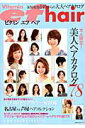 【中古】vitamin ef hair around 40からの大人ヘアカタログ/主婦の友社(ムック)