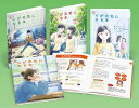 【中古】新・心が元気になる本(全4巻セット) 堅牢製本図書/あかね書房/伊藤美奈子(大型本)