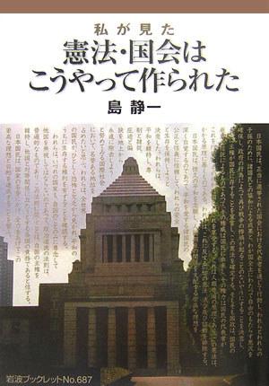 ◆◆◆非常にきれいな状態です。中古商品のため使用感等ある場合がございますが、品質には十分注意して発送いたします。 【毎日発送】 商品状態 著者名 島静一 出版社名 岩波書店 発売日 2006年11月 ISBN 9784000093873