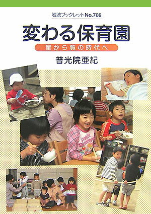 ◆◆◆おおむね良好な状態です。中古商品のため使用感等ある場合がございますが、品質には十分注意して発送いたします。 【毎日発送】 商品状態 著者名 普光院亜紀 出版社名 岩波書店 発売日 2007年09月 ISBN 9784000094092