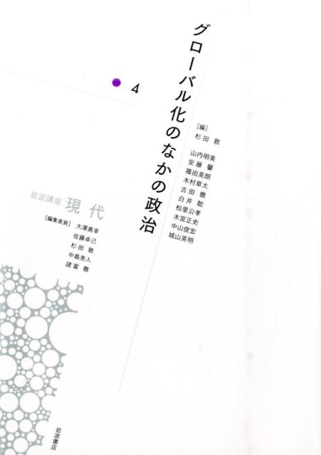 【中古】岩波講座現代 第4巻/岩波書店/大澤真幸（単行本）