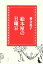 【中古】絵本屋の日曜日/岩波書店/落合恵子(単行本) 433円