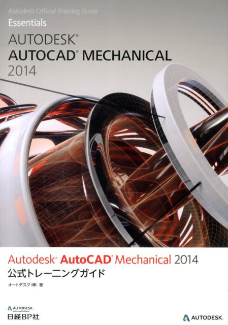 ����š�Autodesk��AutoCAD��Mechanical��2014�����ȥ�-�˥�/����BP/��-�ȥǥ���������ҡ�ñ���ܡ�
