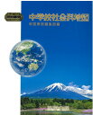 【中古】中学校社会科地図/帝国書院/帝国書院編集部(大型本)