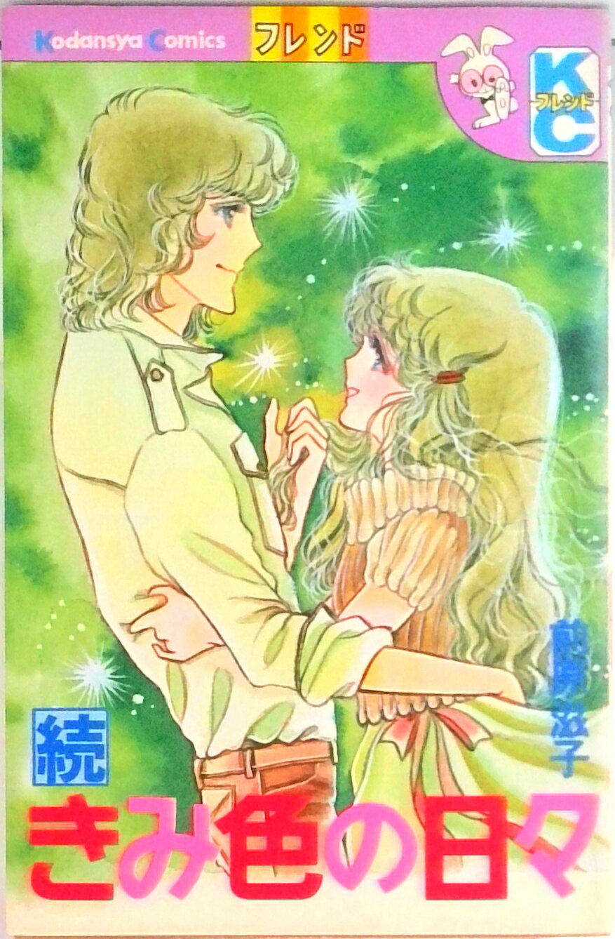 楽天市場】福原秀美（コミック｜本・雑誌・コミック）の通販